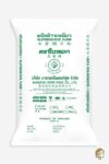 Yapışkan Pirinç Un ( Glutionous Rice Flour) - 25kg